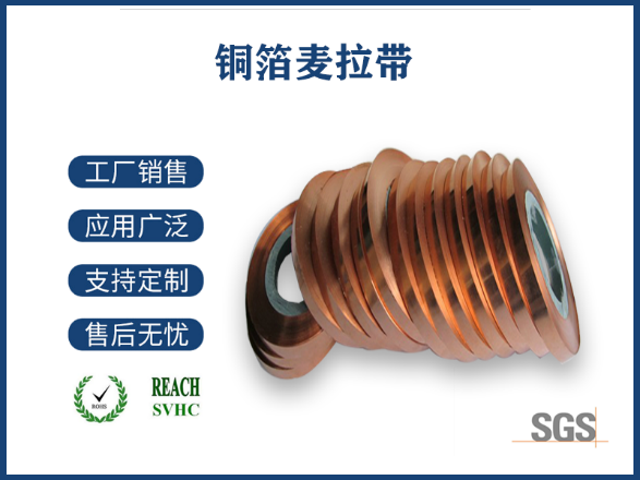 銅塑復合帶